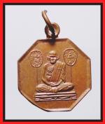เหรียญหลวงพ่อเงินรุ่นรวมใจสร้างสะพาน(1588) #1